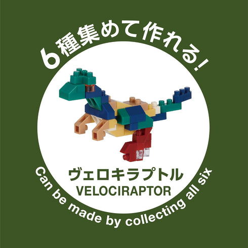 nanoblock - Dinosaurs - Complete Set of 6 Dinosaur Assortment, mininano Series Building Kit
