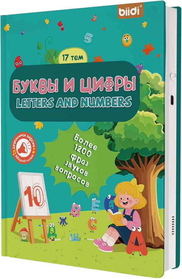 English and Russian Bilingual Interactive Sound Book,Talking Book for Toddler 2-6 Year
