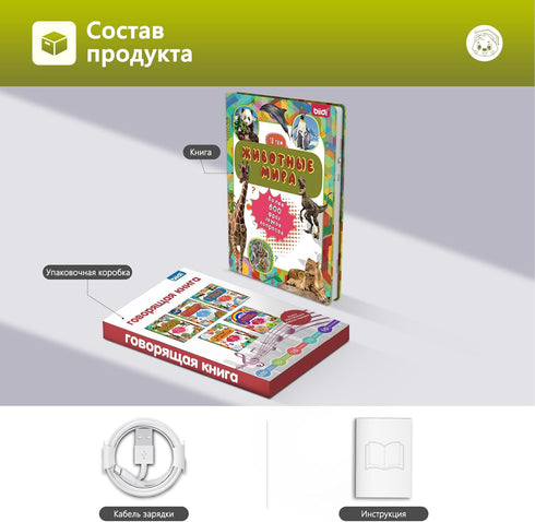 3-5,USB-C 600+ Sounds,171 Russian Interactive Talking Book for Toddler Rechargeable Sound Book with Animal,Autism