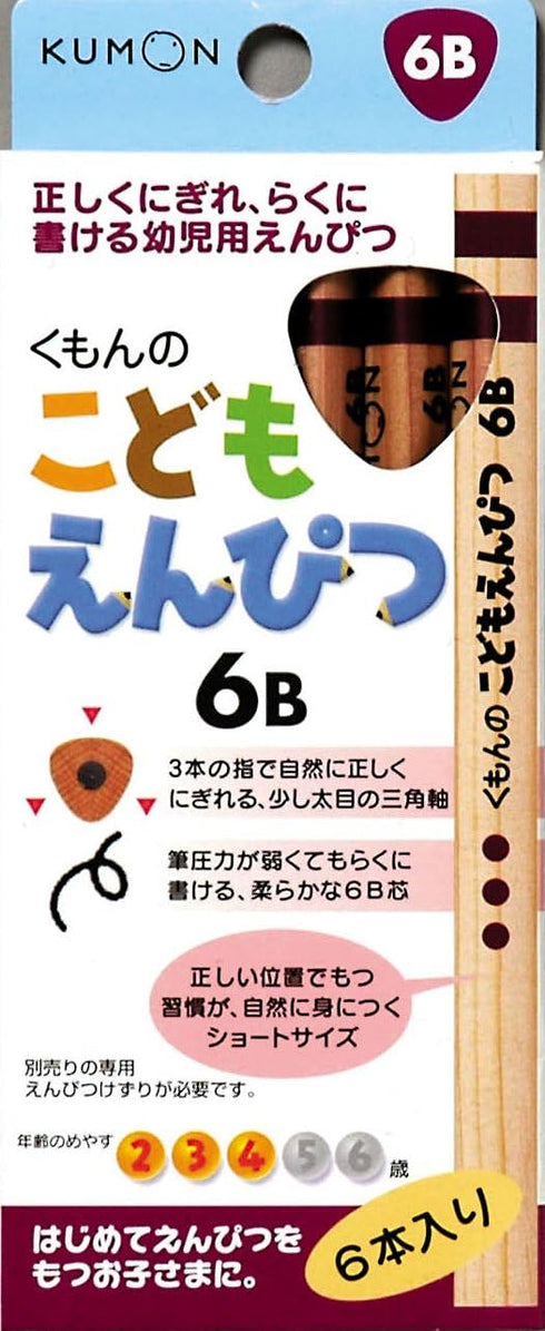 Kumon Children Pencil 6b by shuppan