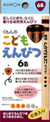 Kumon Children Pencil 6b by shuppan