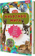 Russian Interactive Talking Book for Toddler 3-5,USB-C Rechargeable Sound Book with 600+