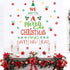 TOARTi Merry Christmas Quotes Wall Decals & Happy New Year Stickers for Christmas Party Supplies