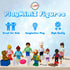 8 Toy Figures & Playsets, 2 Inch Play Peoples Set, Early Development Family Figurines for Kids 3+
