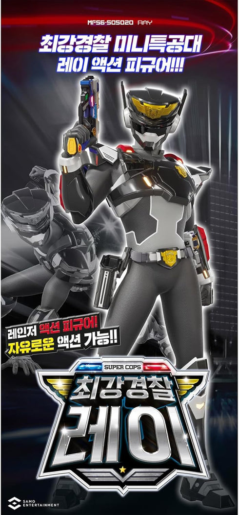 Mini Force Miniforce Strongest Police Season 6 Action Figure - Ray