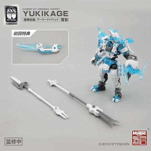 No.57 1/24 15+ MORISE Hobby FIFTYSEVEN Action Figures - Armored Puppet YUKIKAGE - Model Kit,Highly Posable Collectible