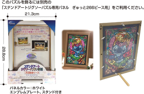266 Piece Jigsaw Puzzle, Stained Art Stitch! Stained Glass (18.2x25.7cm)
