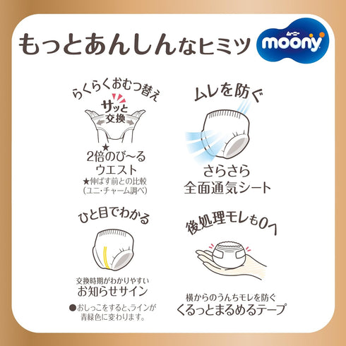 unicharm Moony Natural Moonyman Pants Type (M Size)