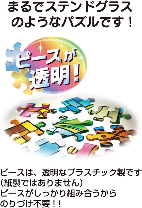 266 Piece Jigsaw Puzzle, Stained Art Stitch! Stained Glass (18.2x25.7cm)