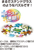 266 Piece Jigsaw Puzzle, Stained Art Stitch! Stained Glass (18.2x25.7cm)