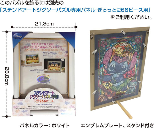 266 Piece Jigsaw Puzzle, Stained Art Stitch! Stained Glass (18.2x25.7cm)