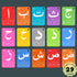 Albidaya Islamic Store Arabic Alphabet Flash Cards for Kids Toddler and Adults, Arabic First Words, Letter Recognition