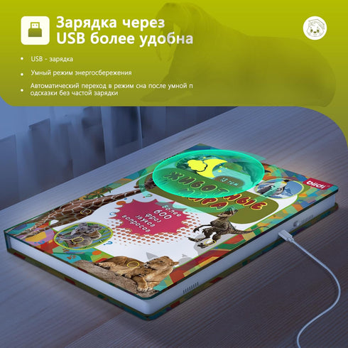 3-5,USB-C 600+ Sounds,171 Russian Interactive Talking Book for Toddler Rechargeable Sound Book with Animal,Autism