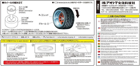 Aoshima 55458 Tuned Parts 89 1/24 Mark III Short Rim 14inch Tire & Wheel Set