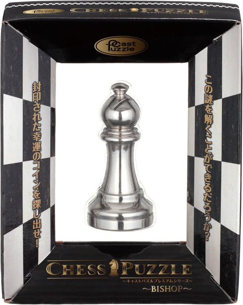 Eureka-Hanayama-Cast Chess Silver Bishop (Bishop) 1