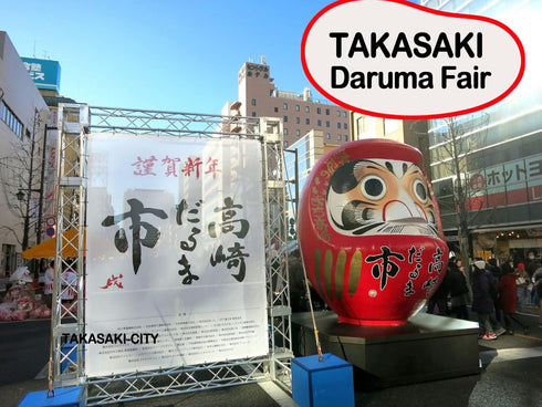 Daruma Doll 3.7 Inch Tall (Red), Paper-Mache, Handcrafted Traditional Crafts from Japan