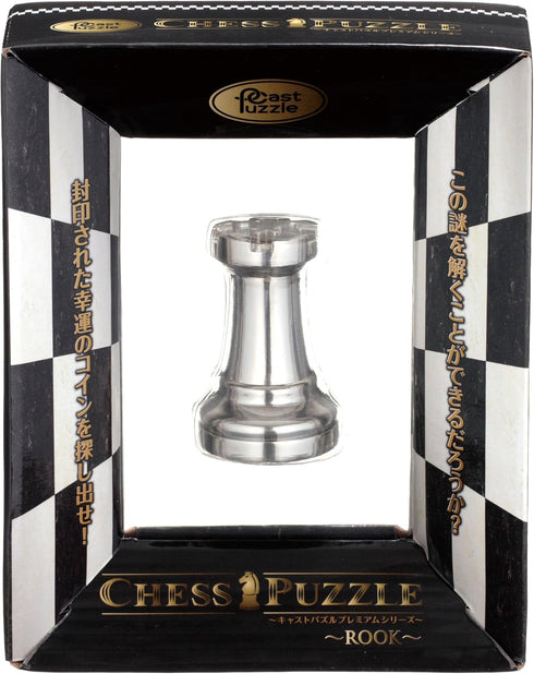 Hanayama Silver Rook Chess Puzzle - Unique Mechanism