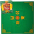 30" 30" 2-n-1 2-4 Mahjong and Pai Gow Poker Play Mat - x Green Felt Double Sided Mat - Table Cover for Classic Chinese
