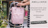 Backpack Diaper Bag Light Pink, Water- Resistant Polyester Baby Bag Detachable Stroller Straps Stylish & Spacious