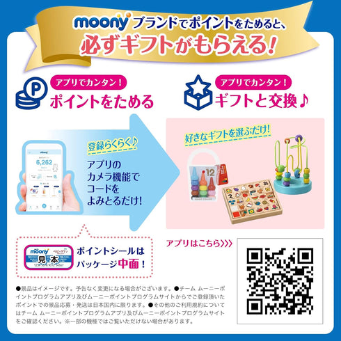 unicharm Moony Natural Moonyman Pants Type (M Size)