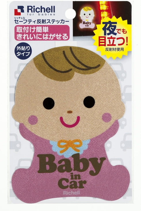 Richell Baby Safety Reflective Stickers