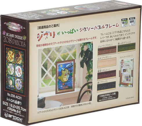 Ensky My Neighbor Totoro - Word from The Forest Art Crystal Jigsaw Puzzle (208 Piece)