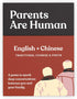 Parents Are Human Bilingual Conversation Cards, English + Traditional Chinese