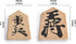 Yellow Mountain Imports Wooden Shogi Japanese Chess Game, Traditional Koma Playing Pieces with Paper Shogiban