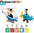 PicassoTiles 4 Piece Magnetic Figures Aircraft Action Figure Magnet Airplane Helicopter Expansion Pack Toddler Toy Set