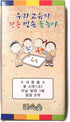 YUTNORI Korean Board Games ??? - Premium Floor Games for Family, Adults, Party, Strategy Wood Stick Games