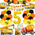 SOIAODRAH Construction Birthday Party Supplies 5 Years Old,Construction Balloons Construction Party Balloon Garland