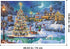 Becko US Puzzles 1000 Piece for Adults and Kids, Wooden Jigsaw Puzzles, Christmas Holiday Snow Scene