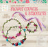 Hapinest Make Your Own Flower Crowns and Bracelets Craft Kit for Girls, Gifts Ages 6-10 Years Old and Up