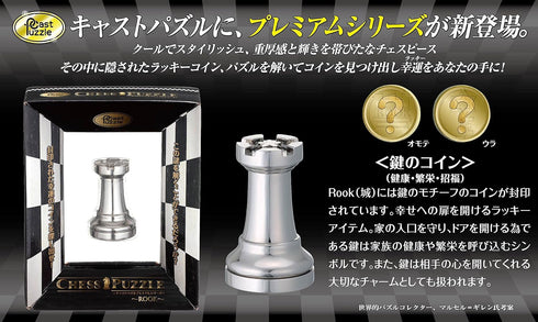 Hanayama Silver Rook Chess Puzzle - Unique Mechanism