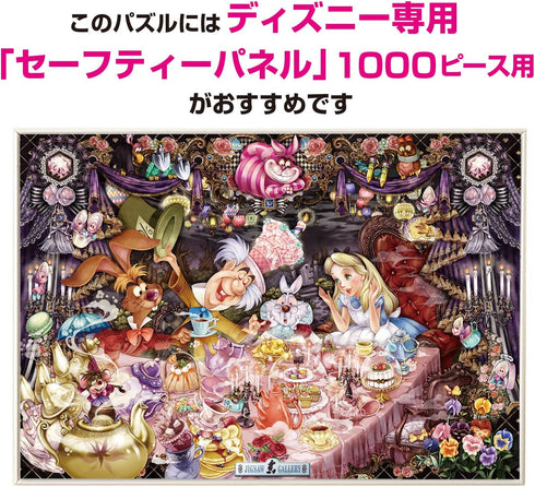 Tenyo 1000 Dream of The Tea Party Jigsaw Puzzle, Alice in Wonderland (51x73.5cm)