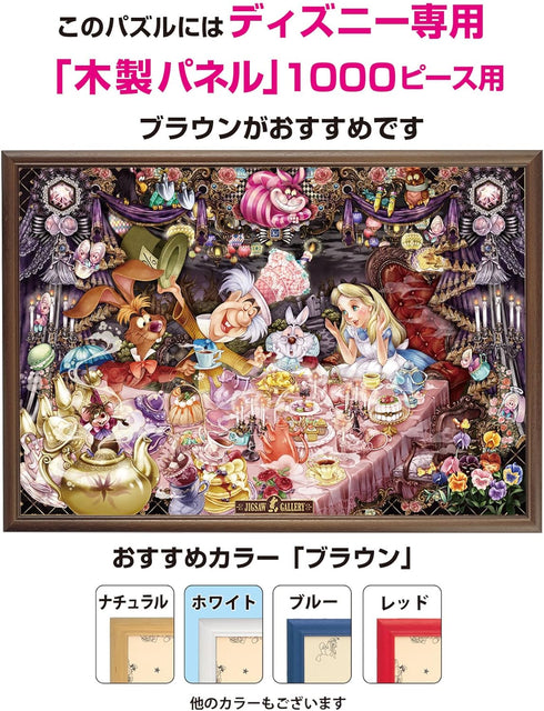 Tenyo 1000 Dream of The Tea Party Jigsaw Puzzle, Alice in Wonderland (51x73.5cm)
