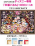 Tenyo 1000 Dream of The Tea Party Jigsaw Puzzle, Alice in Wonderland (51x73.5cm)